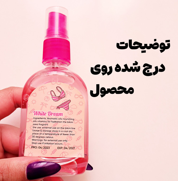 مینی عطر و خوشبوکننده بیکینی اصل بارایحه ماندگار
